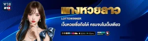 ซื้อ หวย ลาว 4 ตัว